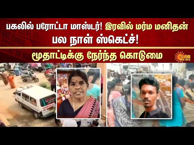 Shocking incident in Palladam | FIR | Crime | Sun News | Jewel | Robbery