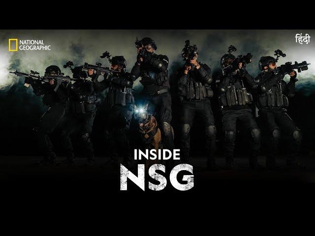 Inside NSG | Full Film | हिंदी | National Geographic