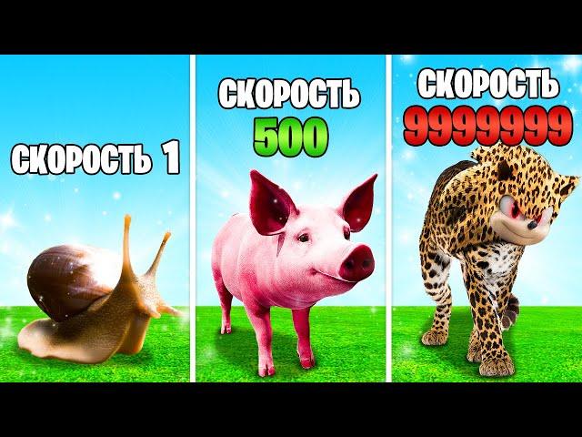 ПРОКАЧАЛ САМОЕ МЕДЛЕННОЕ ЖИВОТНОЕ ДО САМОГО БЫСТРОГО ЖИВОТНОГО в ГТА 5 ОНЛАЙН (GTA 5 ONLINE)