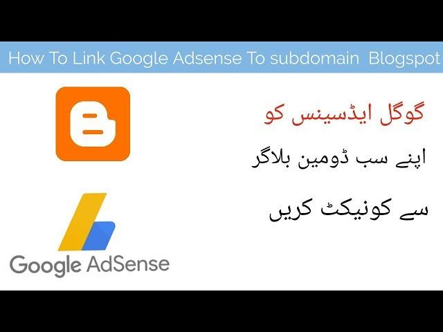 How To Link Google Adsense To Subdomain Bogspot