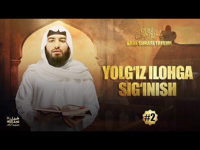 Yolg‘iz ilohga sig‘inish | Nahl surasi 2-qism (12-23-oyatlar) | سورة النحل | Ustoz Abdulloh Zufar