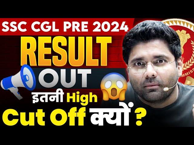 SSC CGL RESULT OUT ! Cut off - very high | SSC CGL PRE 2024 | Tier 1| By Abhinay Sharma