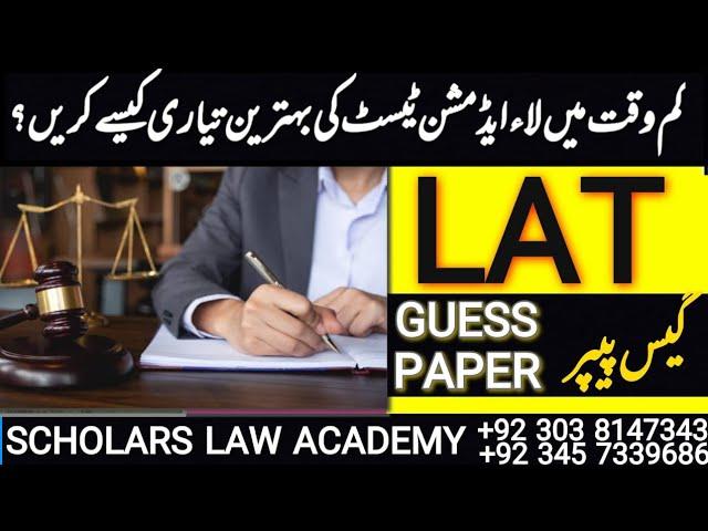 Law Admission Test (LAT) Preparation 2023 | LAT Guess Paper 2023 | Scholars Law Academy