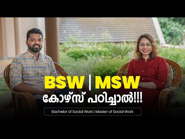 MSW course in Malayalam | MSW jobs | MSW | BSW course