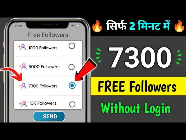 Instagram Par Follower Kaise Badhaye | how to increase followers on Instagram | Instagram Followers