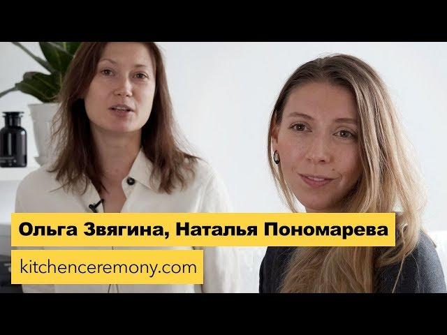 Отзыв о Salesbeat основателей бренда и магазина Kitchen Ceremony