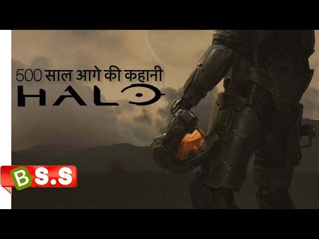 HaLo Full Web Series Review/Plot In Hindi & Urdu