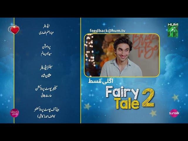 Fairy Tale 2 - Mega EP 04 Teaser - 19 Aug, Presented By BrookeBond Supreme, Glow & Lovely, & Sunsilk