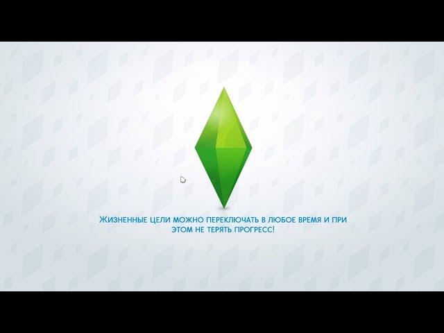 запуск The Sims 4  без Origin