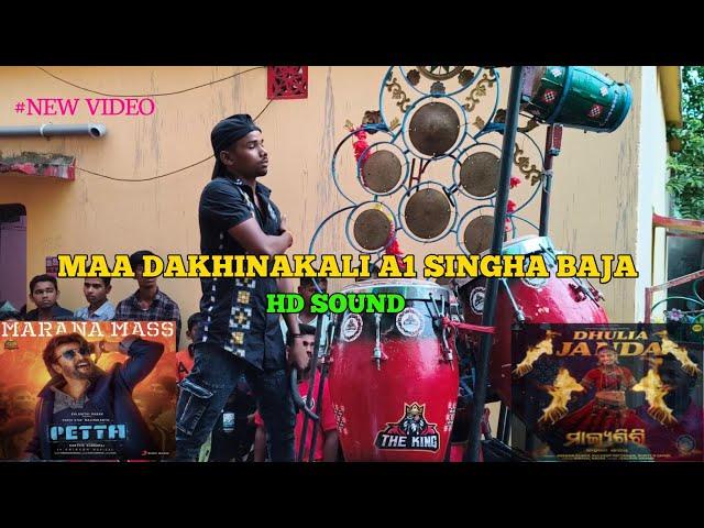 Maa DAKHINAKALI A1 SINGHA BAJA #viralvideo