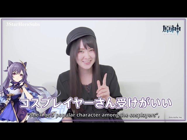 [ENG SUB] Genshin Impact Interview with the voice of Keqing, Eri Kitamura 喜多村 英梨