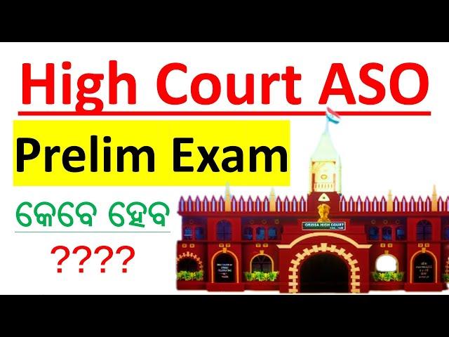 High Court ASO Prelim Exam || Expected month || #vidwancompetition