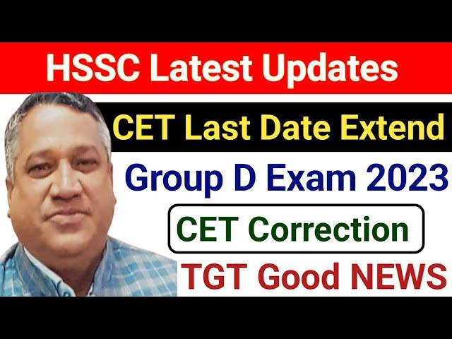 Breaking News | Hssc CET Correction Link | CET फॉर्म में गलती कैसे ठीक करें Hssc Chairman interview