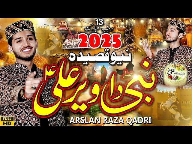 13 RAJAB NEW QASIDA 2025 | Agya Sony Nabi Da Veer ALI | 13 Rajab Qasida Ali MOLA | Arslan Raza Qadri