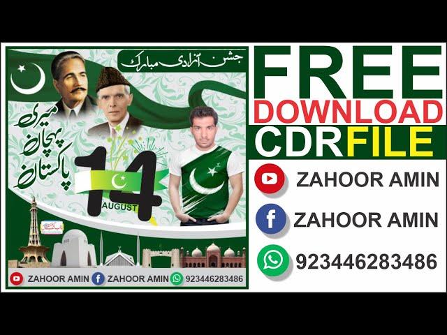 14 August CDR File Free Download | Jashn E Azadi Mubarak | 14 August 2022 | 14 August Flex Design