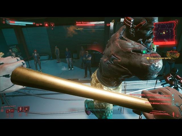 Cyberpunk 2077. Унижение Хьюза бритвы Х2, багоюзерство, как легко пройти кровь и кость