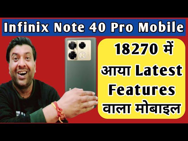 Infinix Note 40 Pro 5G | Infinix Note 40 Pro |Unboxing | Smartphone under 20000 | Phone under 20000