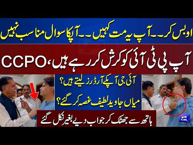 Mian Javed Latif Gets Angry on Fahad Shahbaz's Questions | Dhaka De Kar Chaltay Banay | Dunya News