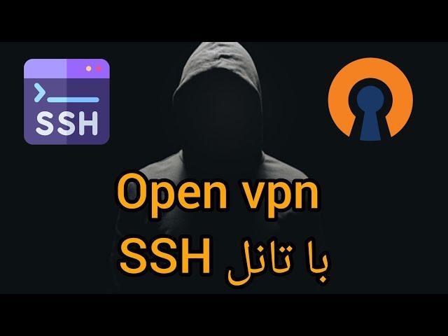 نصب ساده open vpn  به همراه تانل ssh  روی همه اوپراتورها و دیوایسها جواب میده