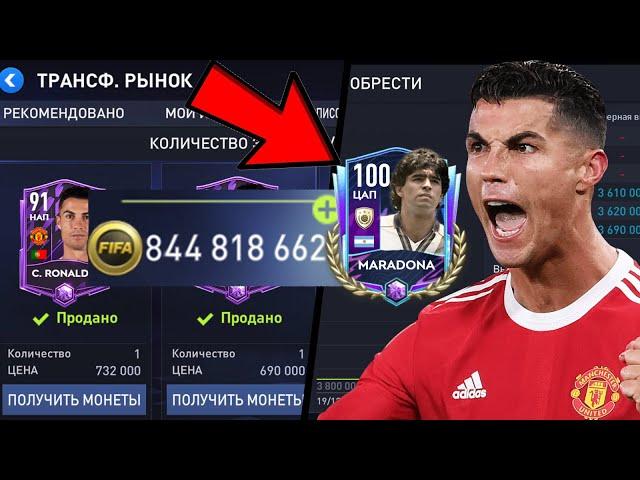 КАК ЗАРАБАТЫВАТЬ МОНЕТЫ В FIFA MOBILE 22?! | ЛУЧШИЕ СПОСОБЫ ЗАРАБОТКА МОНЕТ!!!