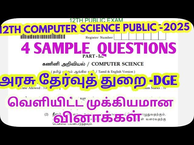 12Th Computer Science -Public Exam-2025-DGE-4 Sample Questions-Most Expected Questions‎@GRSUCCESSSTC