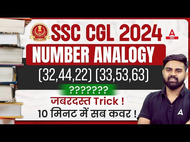 Number Analogy Reasoning Tricks | SSC CGL 2024 | Reasoning By Sahil Tiwari