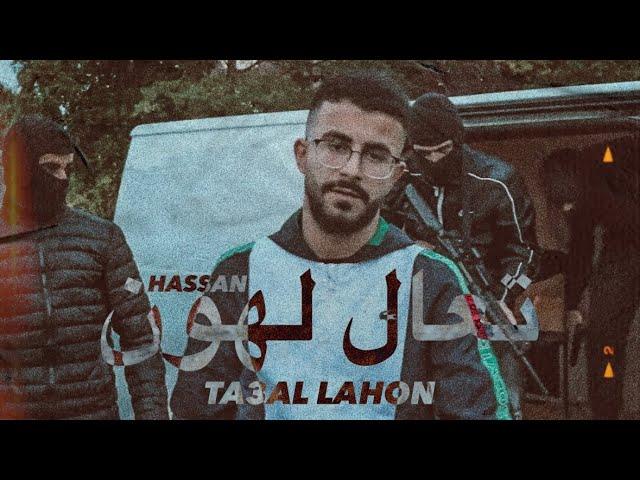 HASSAN - TA3AL LAHON (PROD. BY OSEE | NOTGUILTY)