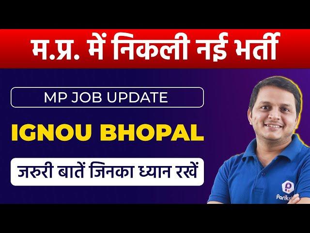 NEW Govt Job In MP | Latest Govt Jobs 2021 | MP Vyapam Vacancy 2021 | MPPEB Vacancy 2021