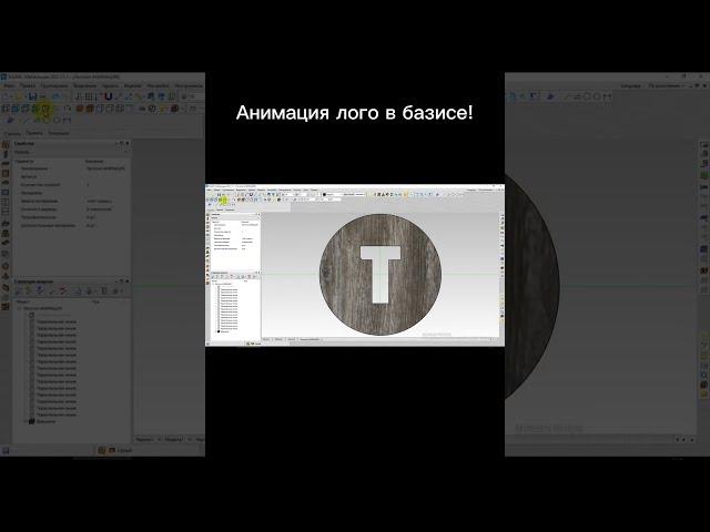 [Базис мебельщик] Анимация логотипа.