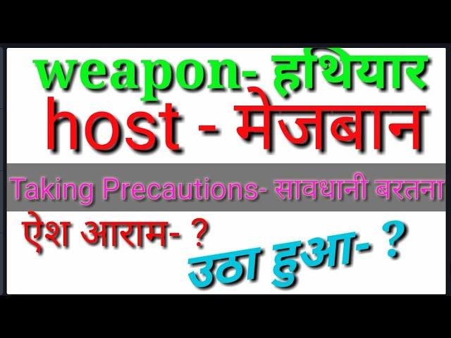 Daily used word meanings with Hindi subtitle by Set Kare Gyan