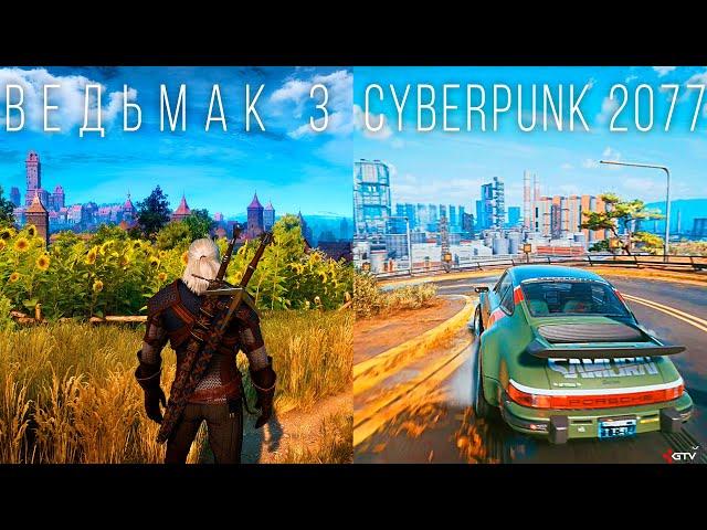 The Witcher 3 much better than Cyberpunk 2077 - Comparison