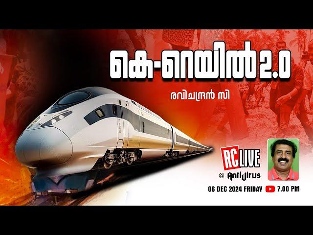 K Rail 2.0  | Ravichandran C