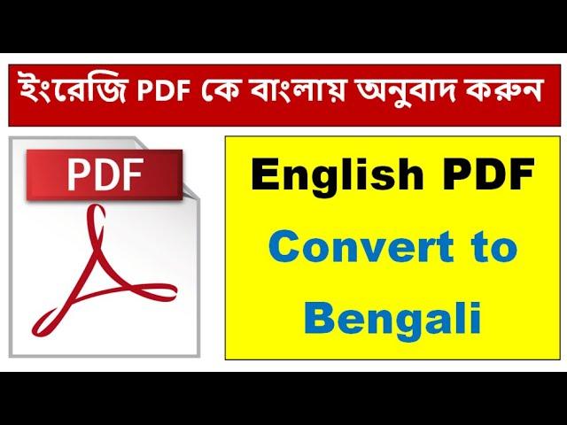 english to bangla translation | pdf english to bengali converter  | english to bengali translation