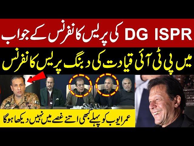 PTI Leaders React to DG ISPR's Press Conference | Shibli Faraz, Omar Ayub, Asad Qaiser, Babar Awan