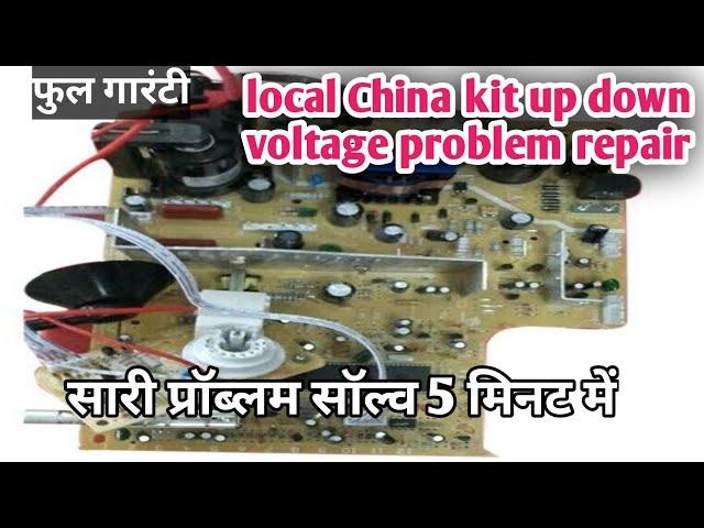 Crt tv repair|local china kit up down voltage problem repair|5 मिनट में सोल्भ