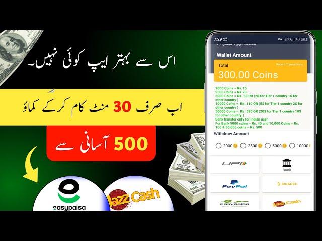 100% Real App without investment | New Earning App 2024 withdraw Easypaisa Jazzcash| Online Earning