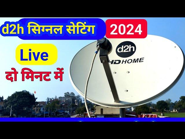 Fix videocon d2h signal issue fast | Videocon d2h signal setting