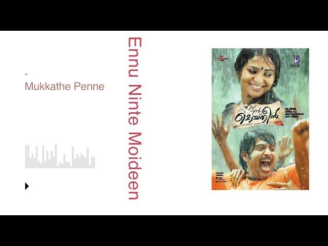 Ennu Ninte Moideen BGM | BGM | bgm9in