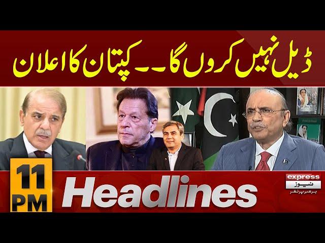 Imran Khan big announcement | News Headlines 11 PM | Pakistan News | Express News | Latest News