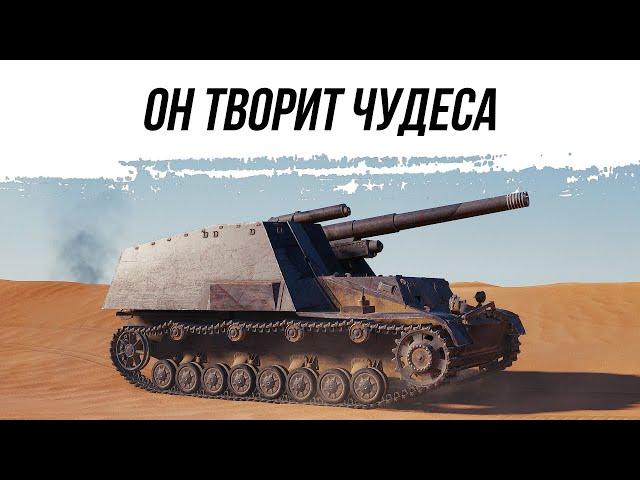 ЭТОТ АРТАВОД ТВОРИТ ЧУДЕСА. КЛАССНЫЙ БОЙ НА Hummel