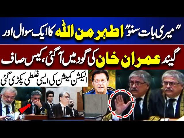 Justice Athar Minallah VS ECP Lawyer | latest news Today Biggest Remarks | Reserved Seats Case