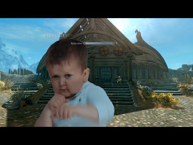 Хасбик повышает навыки в Скайриме / Skyrim