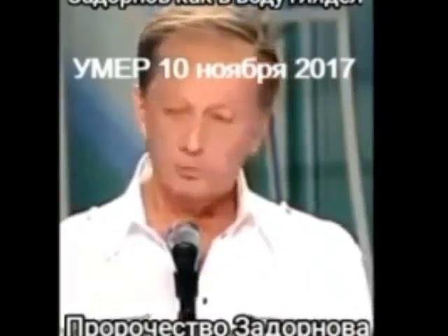 Пророчество Задорнова про маски