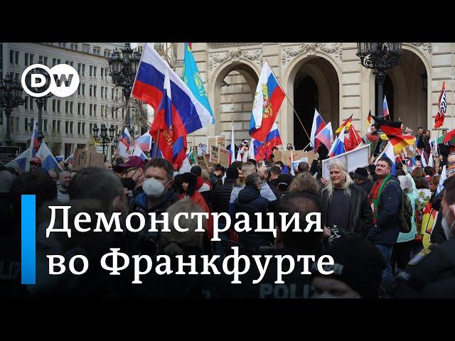 Пророссийская акция в Германии: кто именно в ФРГ поддерживает "спецоперацию" в Украине