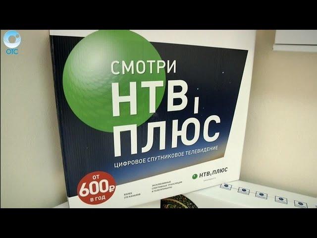 Какие возможности дарит Спутниковое телевидение НТВ-ПЛЮС?