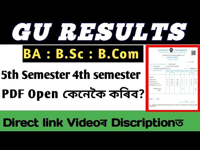 GU RESULT-2021/ How to check GU result-2021/ Gauhati university 5th sem result-2021/ BA BSc BCom