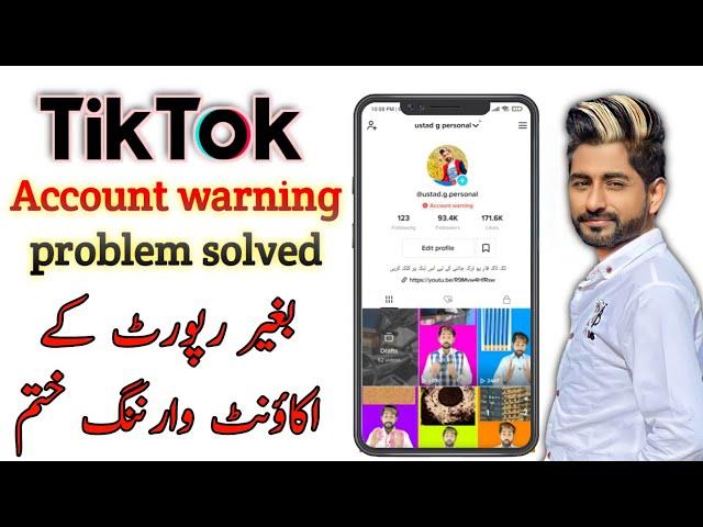 How to remove tiktok account warning without report | tik tok se account warning kaise khatam kare