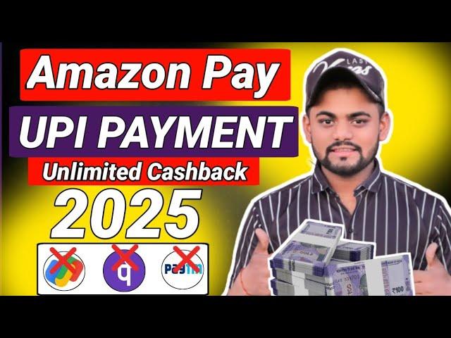 Amazon Pay UPI Cashback Earn Flat Earn Upto 90 Cashback Offer Today | Best UPI App For Cashback