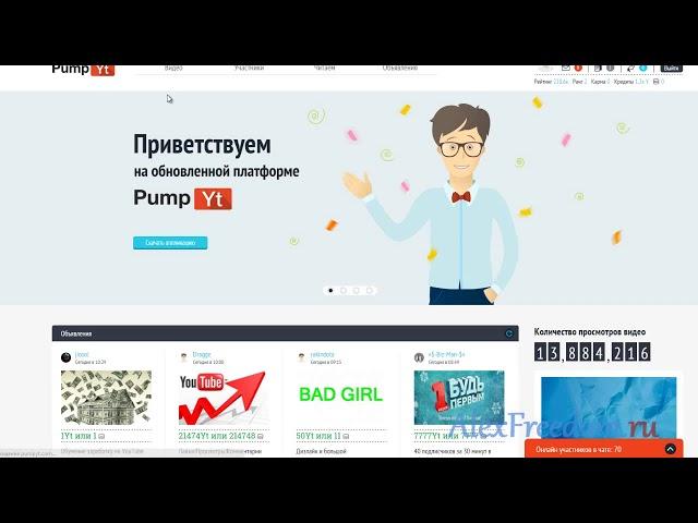 Как получить более 1000 просмотров видео в день  Бесплатный метод