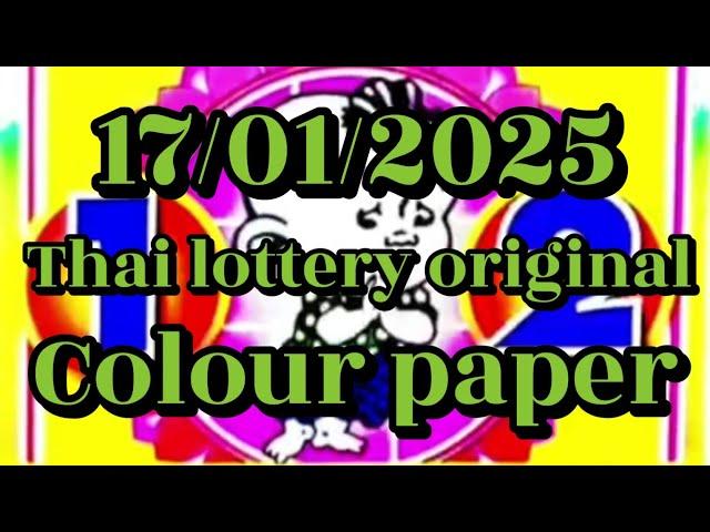 17/01/2025 Thai lottery colour paper.